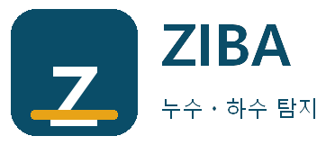 ZIBA 누수ㆍ하수 탐지 남구
